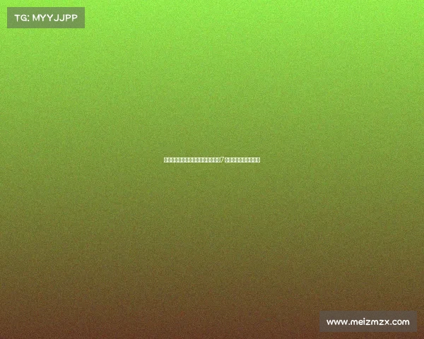 邓弗里斯合同含解约金条款有效期至7月底将成转会关键因素