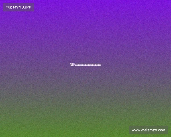 NBA传奇球员退役球衣背后的故事与意义解析